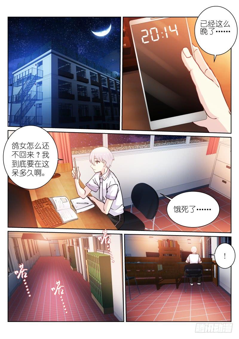 Pale Throne Ch.47 p2
