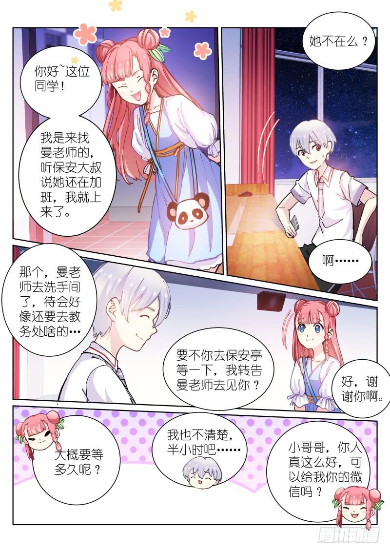 Pale Throne Ch.47 p7