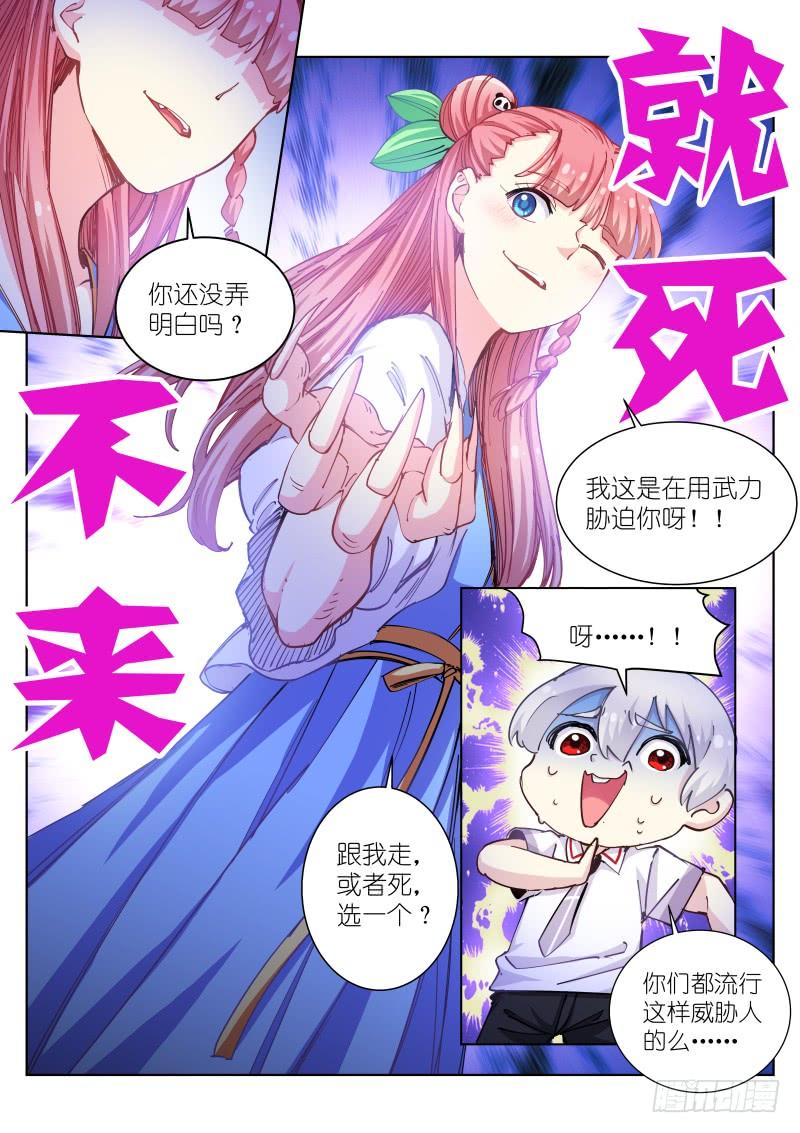 Pale Throne Ch.48 p10