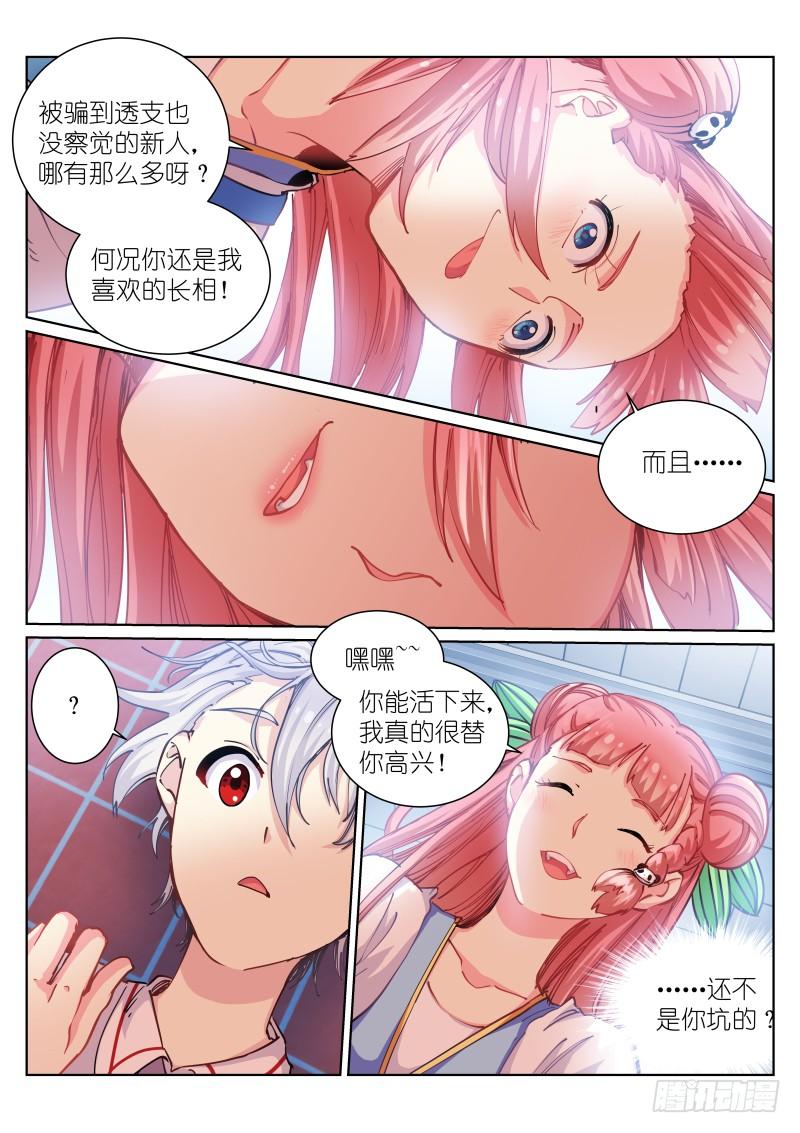 Pale Throne Ch.48 p3