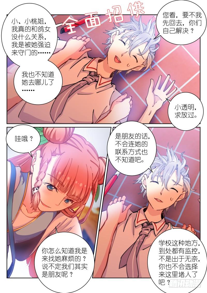 Pale Throne Ch.48 p4