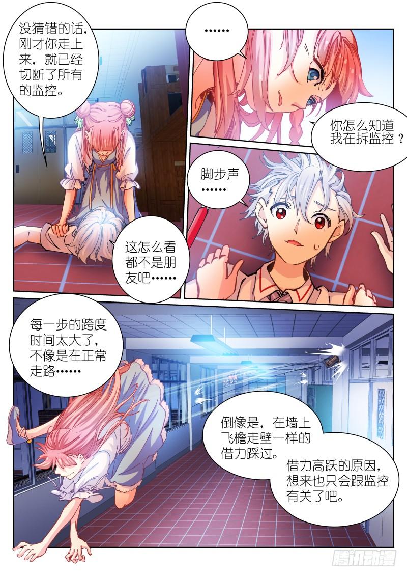 Pale Throne Ch.48 p5