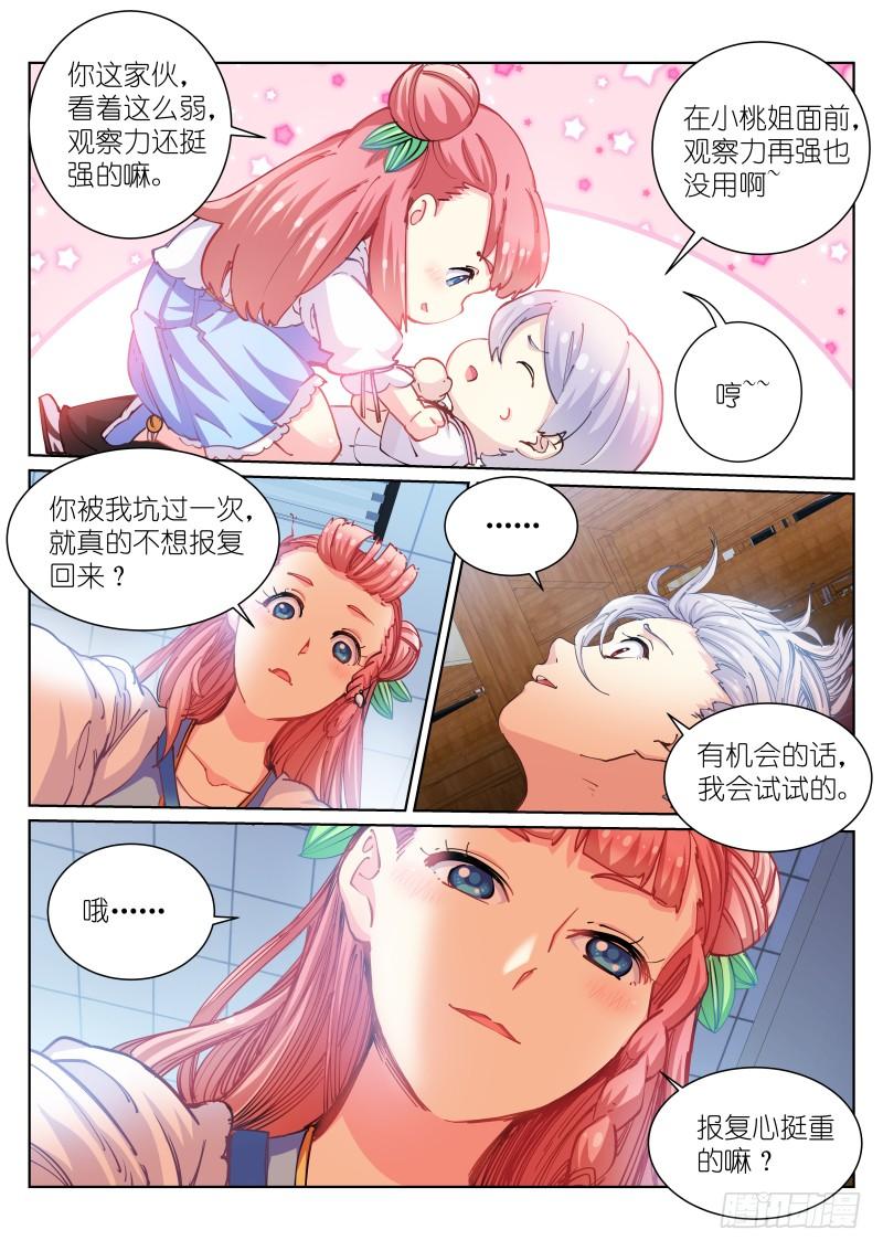 Pale Throne Ch.48 p6