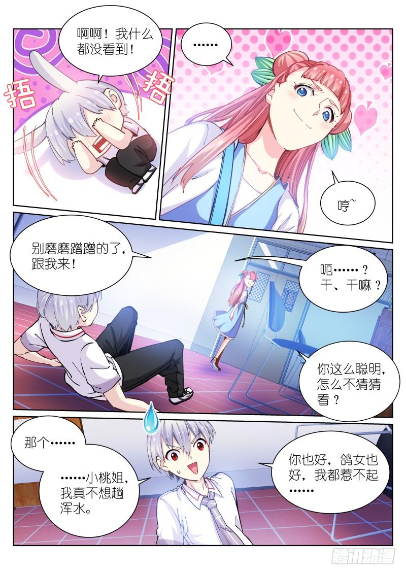 Pale Throne Ch.48 p9