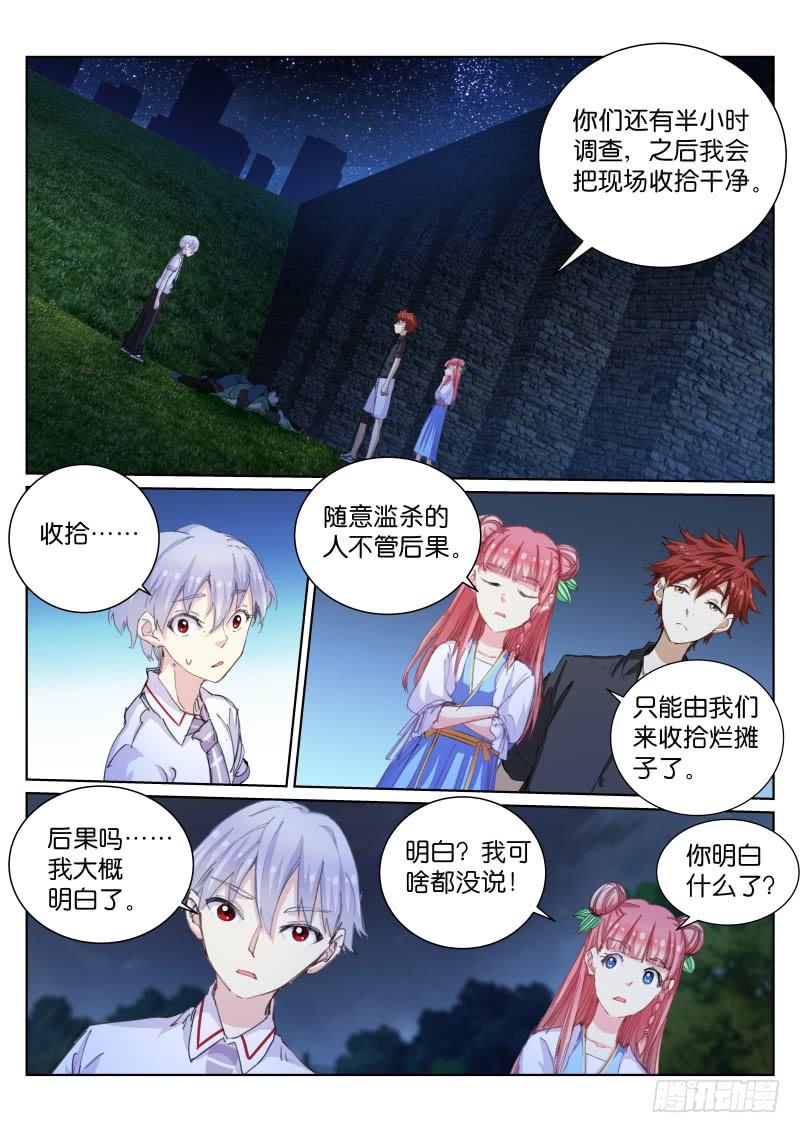 Pale Throne Ch.49 p10