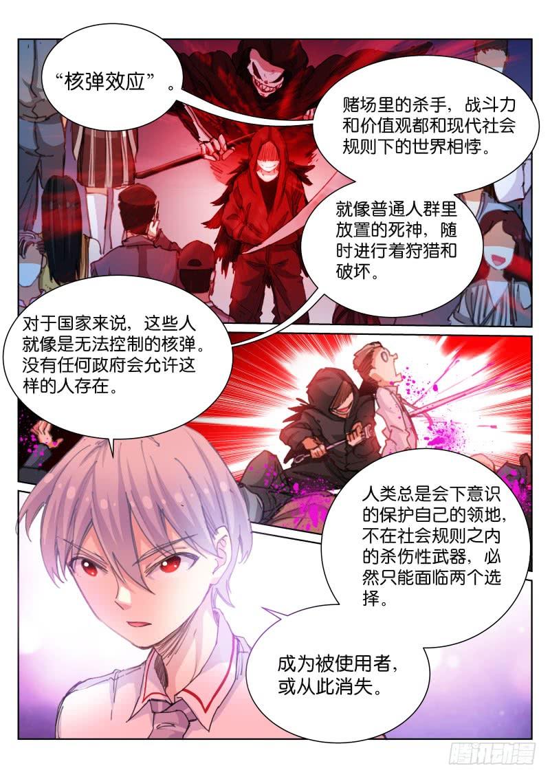 Pale Throne Ch.49 p11