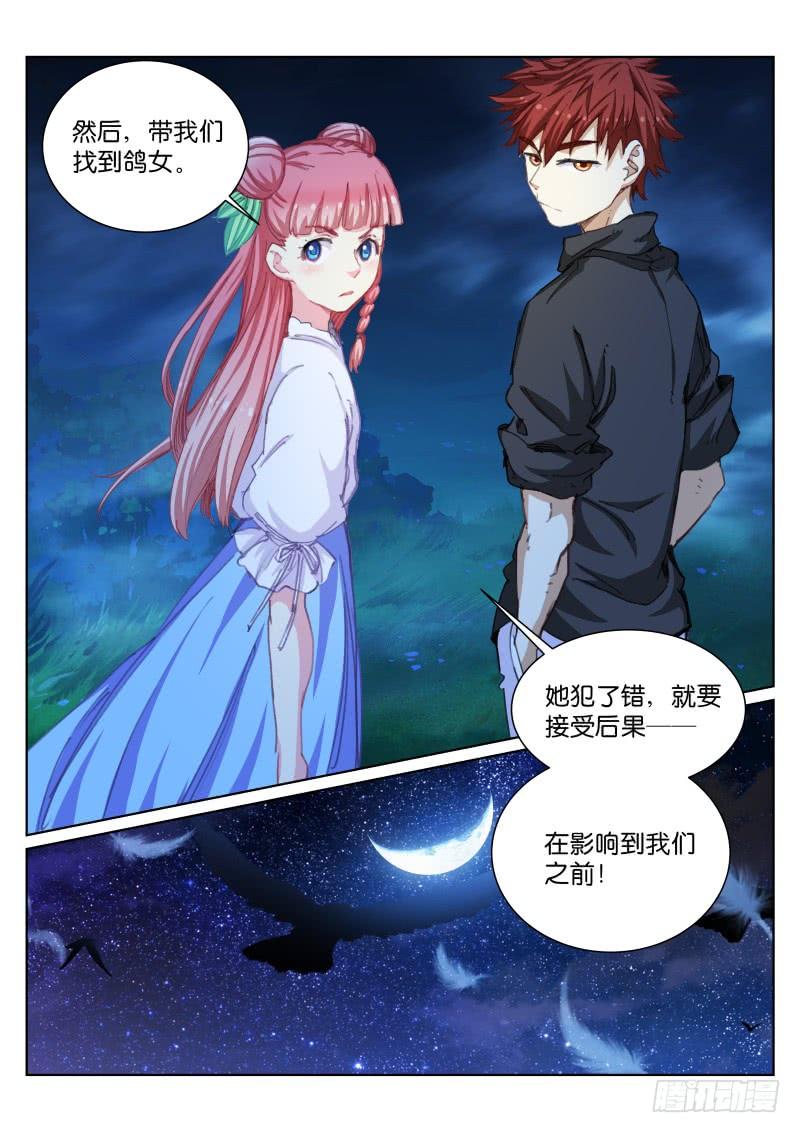 Pale Throne Ch.49 p13