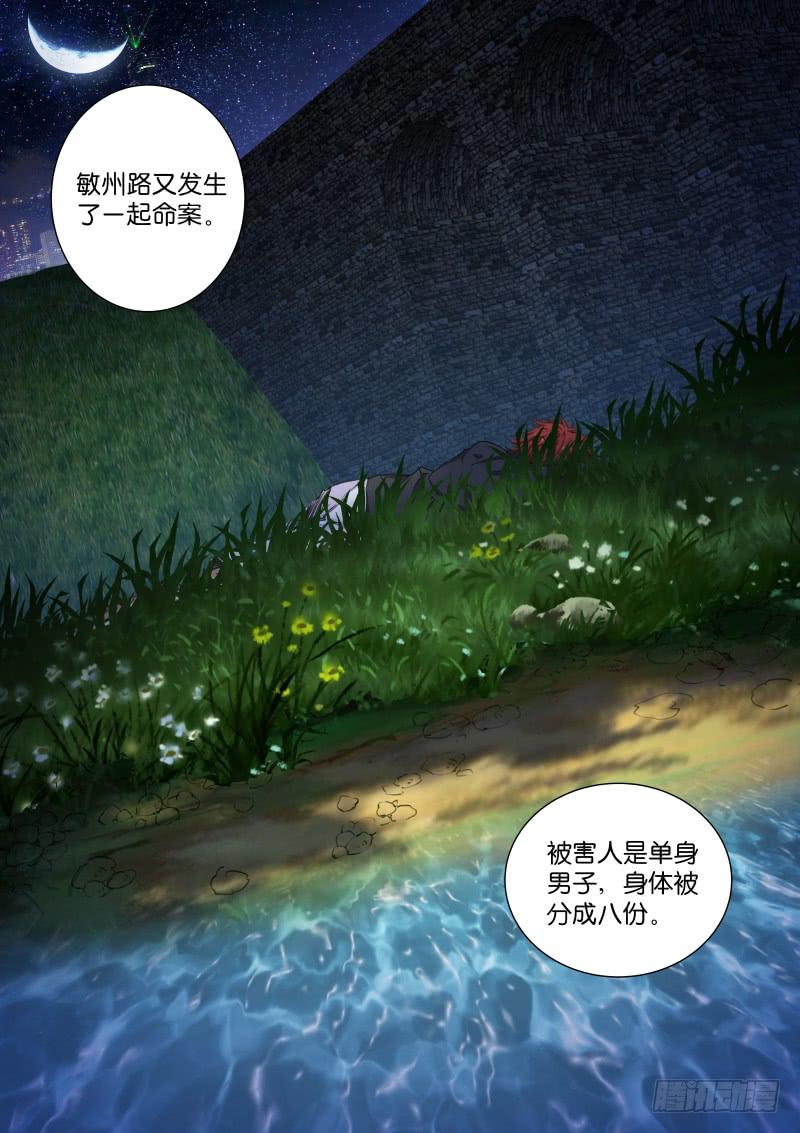 Pale Throne Ch.49 p2