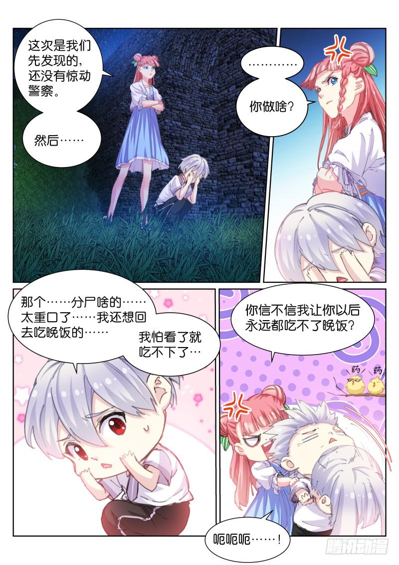 Pale Throne Ch.49 p3