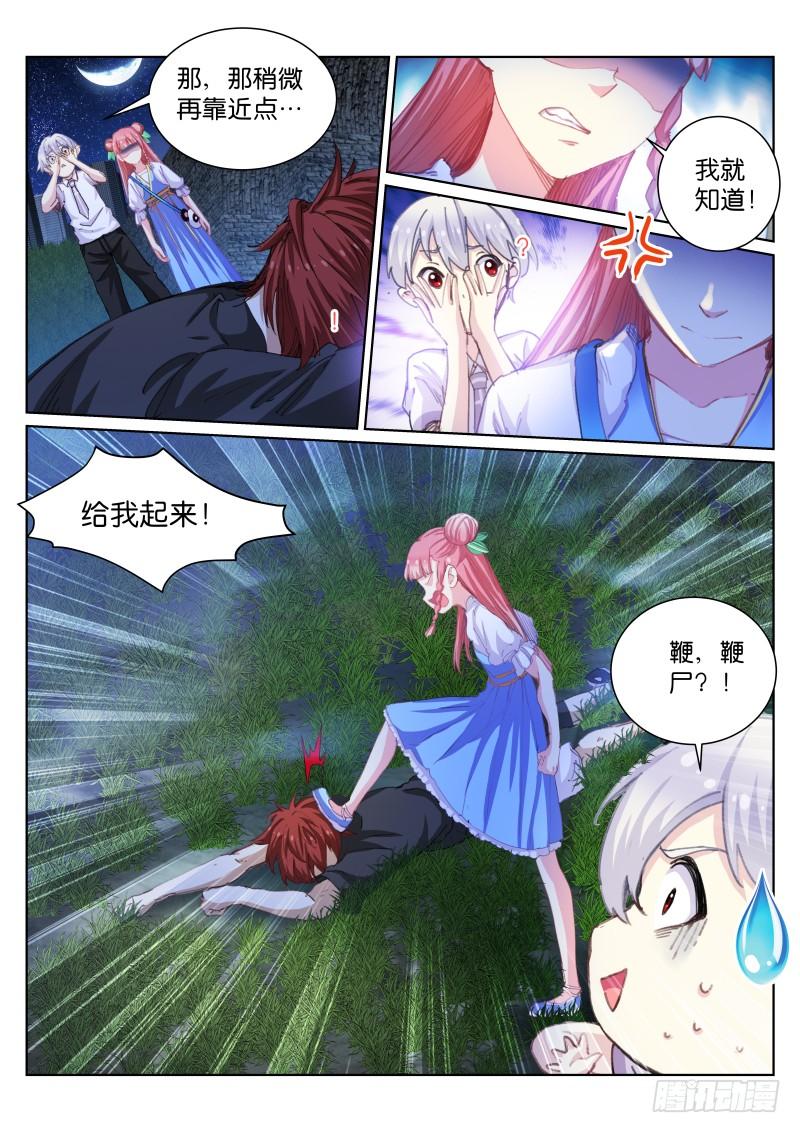 Pale Throne Ch.49 p4