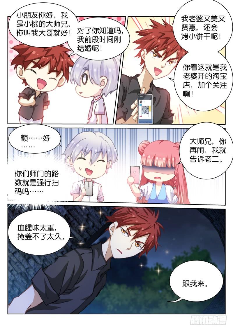 Pale Throne Ch.49 p9