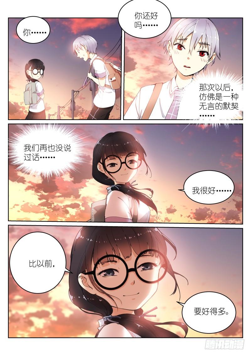 Pale Throne Ch.5 p12