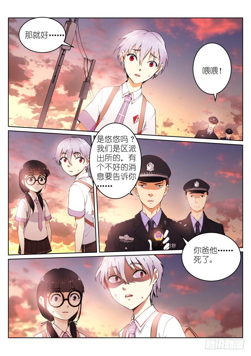 Pale Throne Ch.5 p13