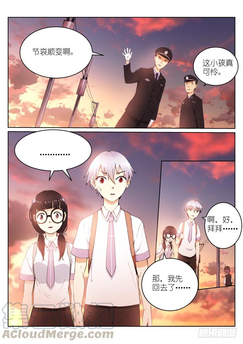 Pale Throne Ch.5 p15