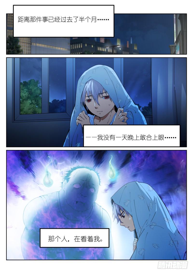 Pale Throne Ch.5 p2