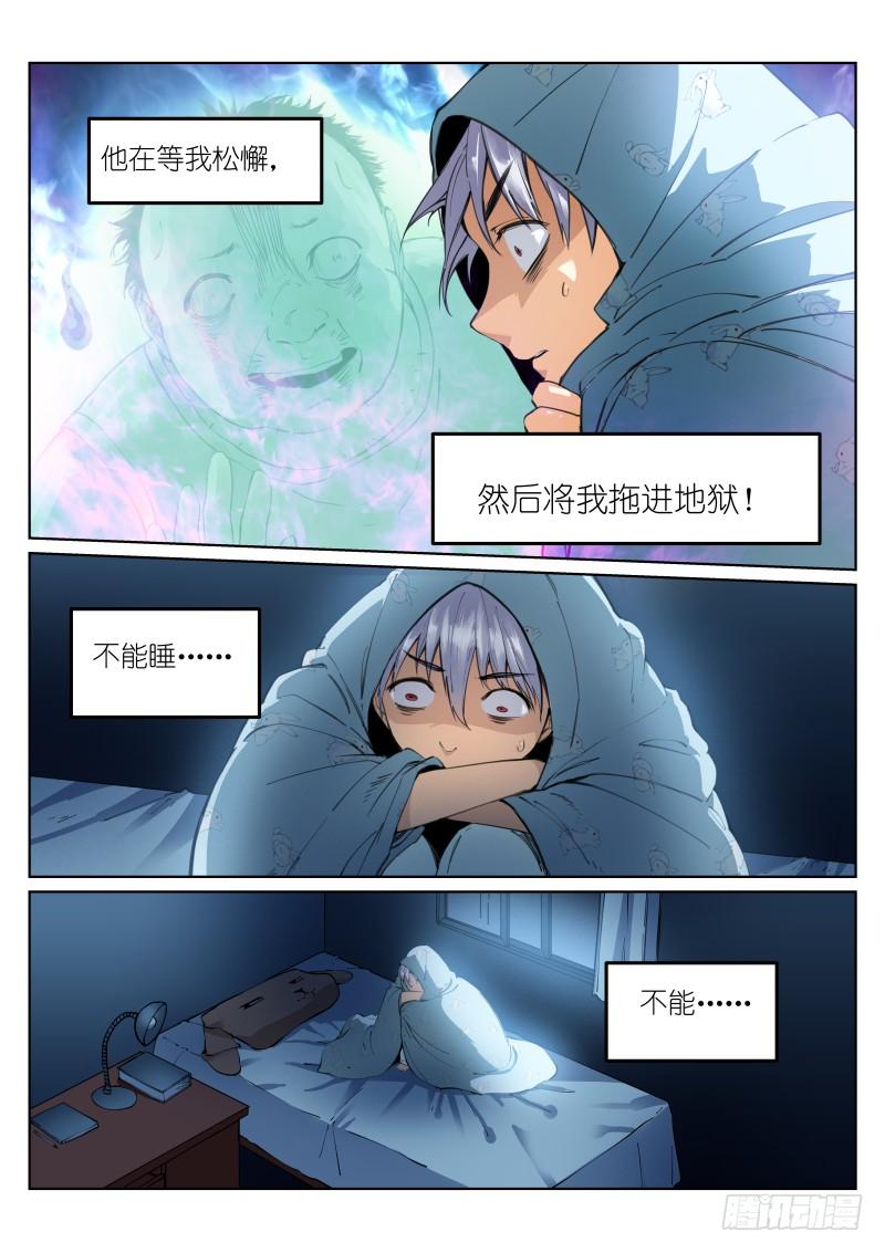 Pale Throne Ch.5 p3