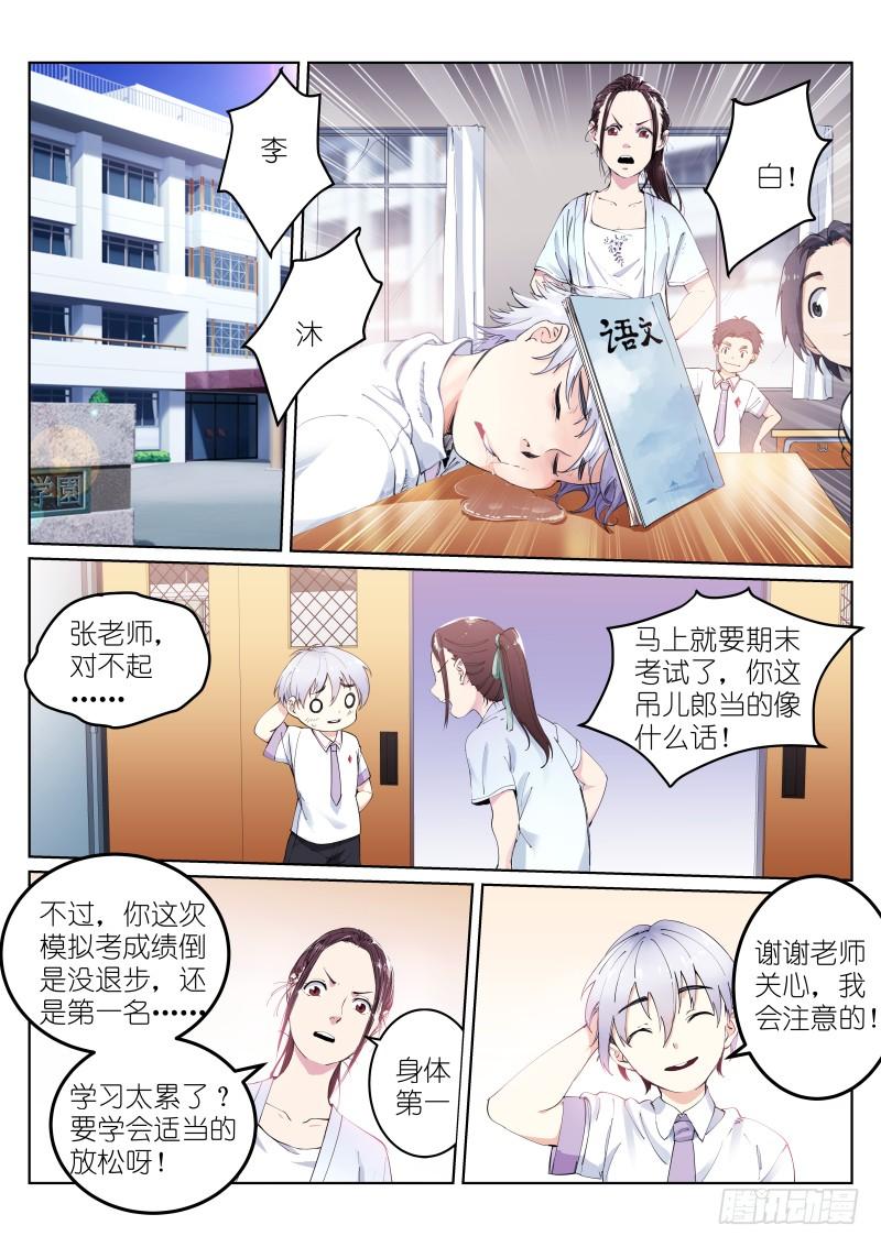 Pale Throne Ch.5 p4