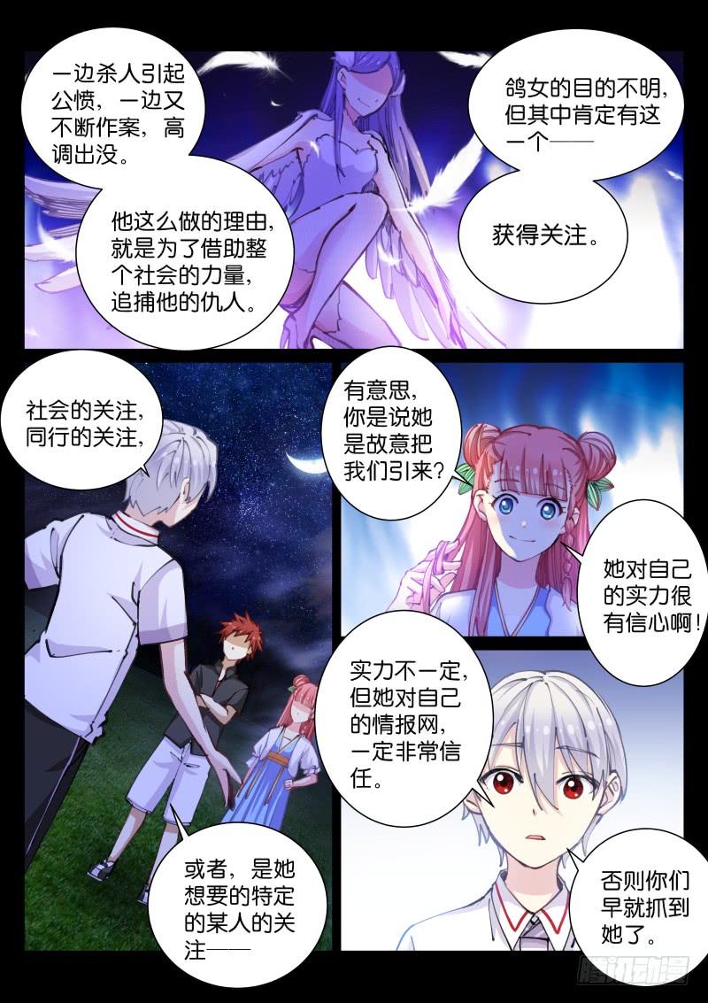 Pale Throne Ch.50 p5