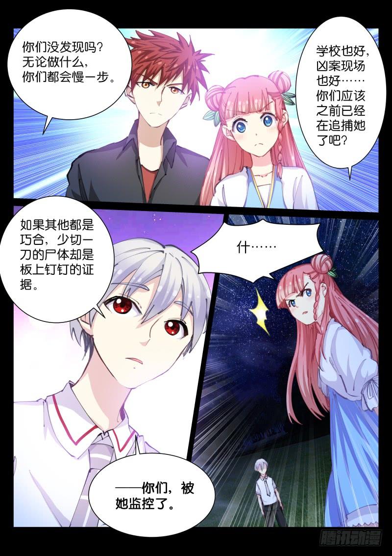 Pale Throne Ch.50 p6