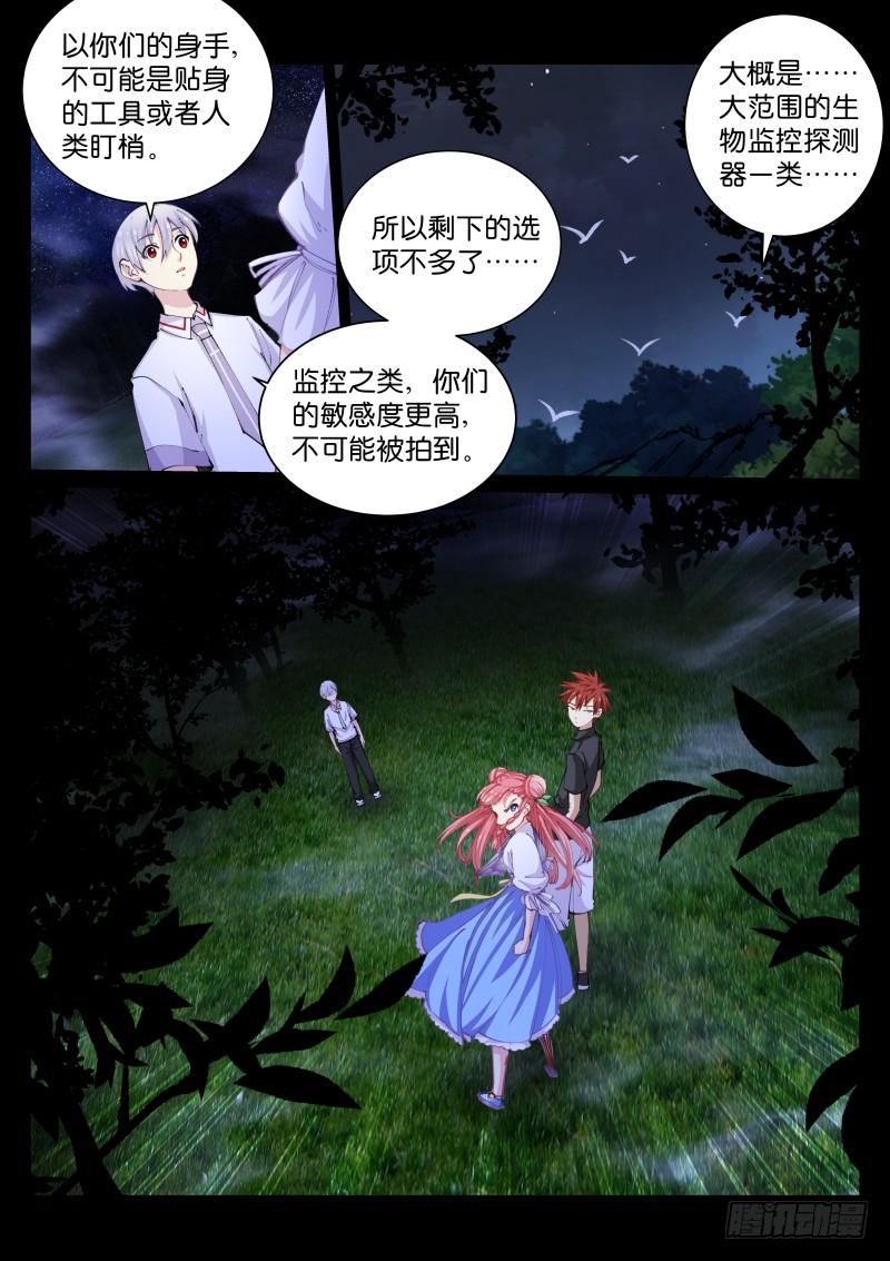Pale Throne Ch.50 p7