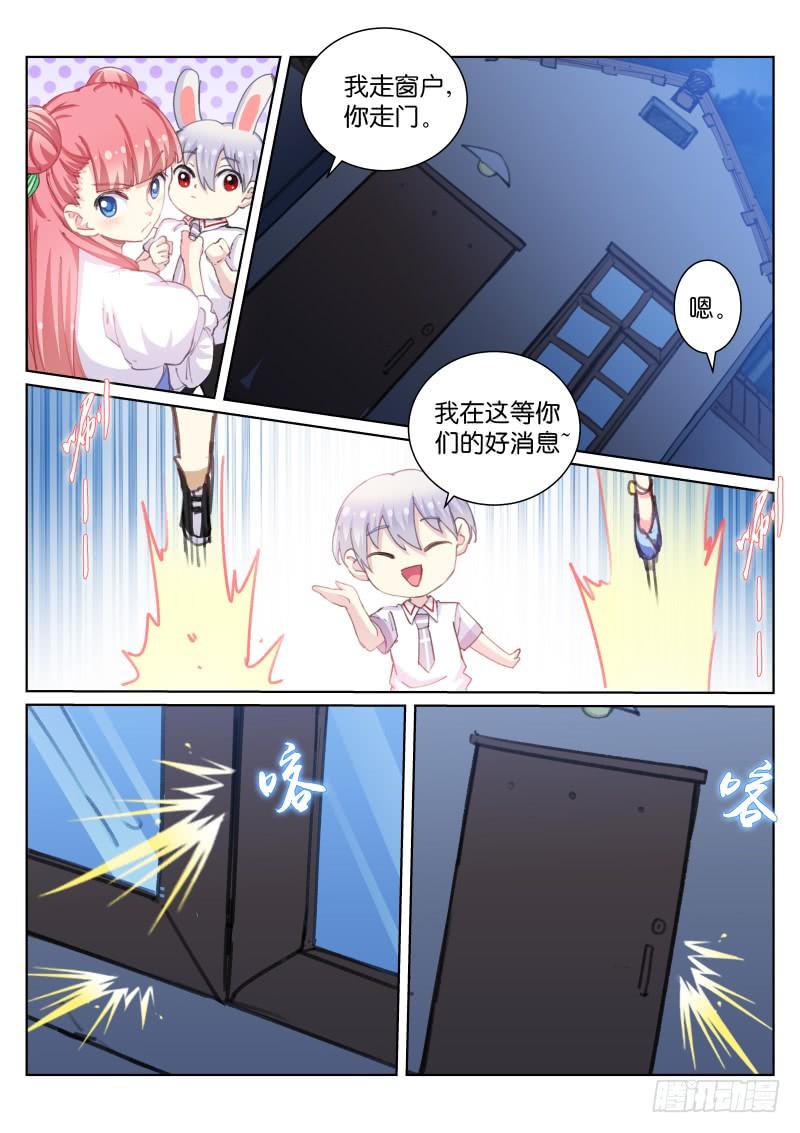 Pale Throne Ch.51 p2