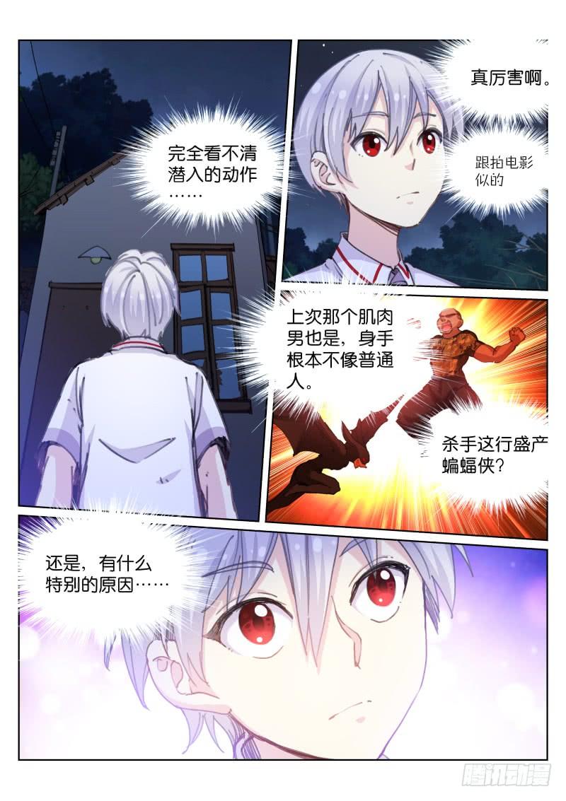Pale Throne Ch.51 p3
