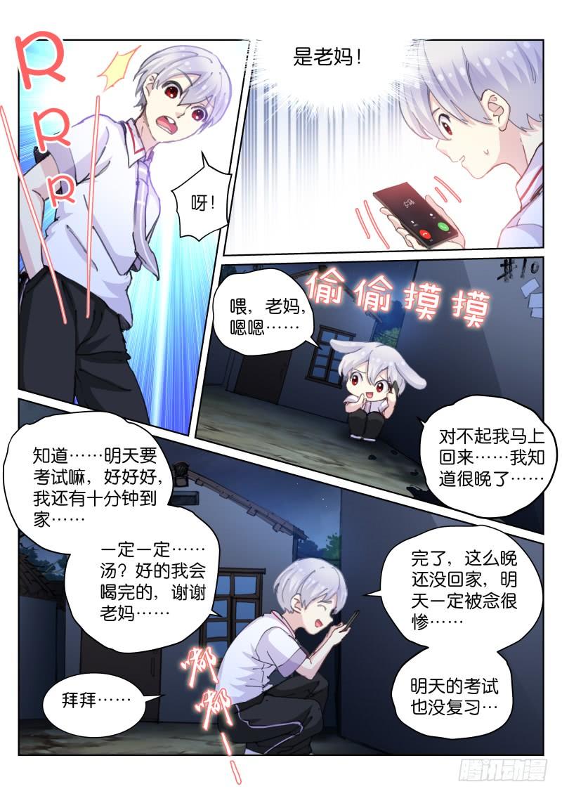 Pale Throne Ch.51 p4