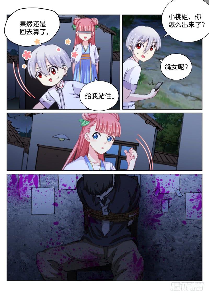 Pale Throne Ch.51 p5