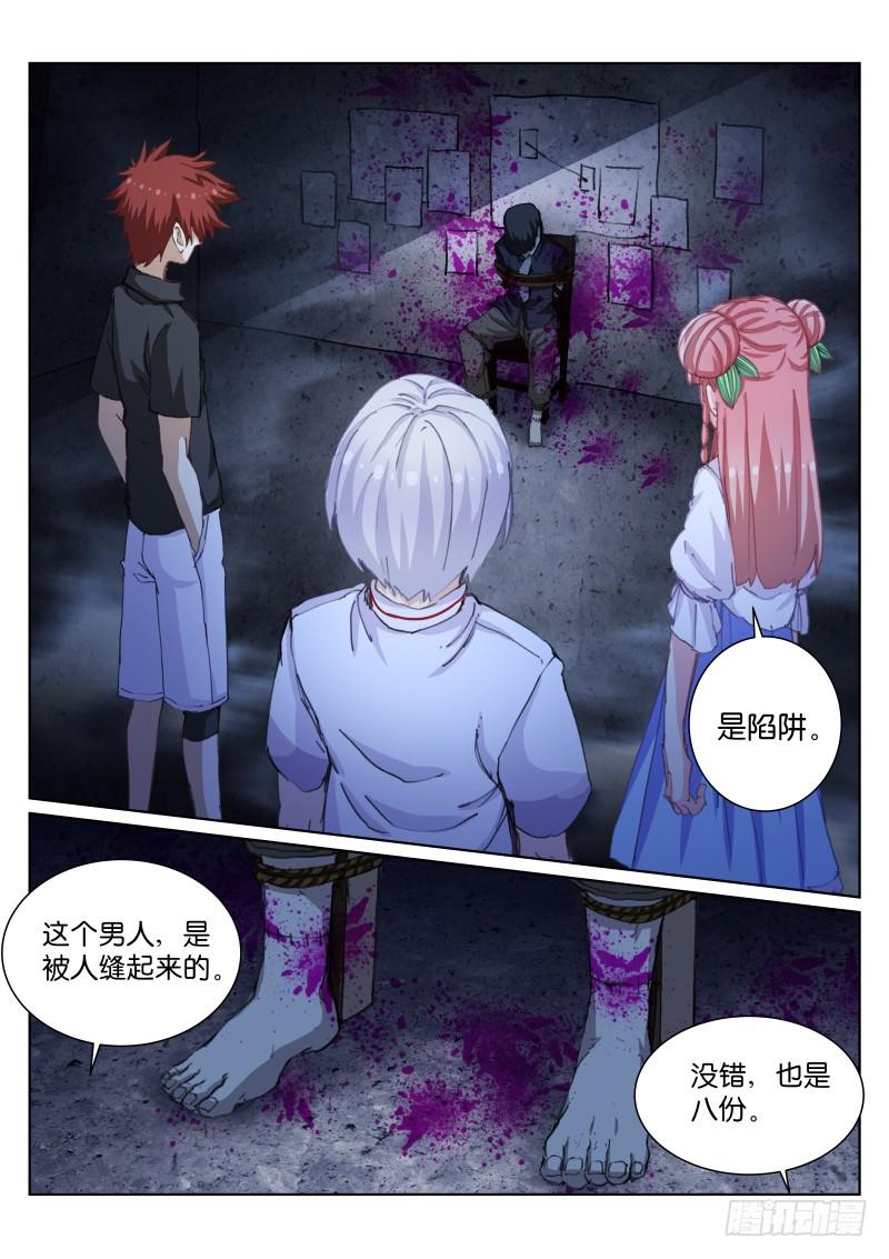 Pale Throne Ch.51 p6