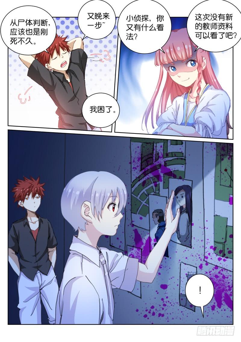 Pale Throne Ch.51 p7