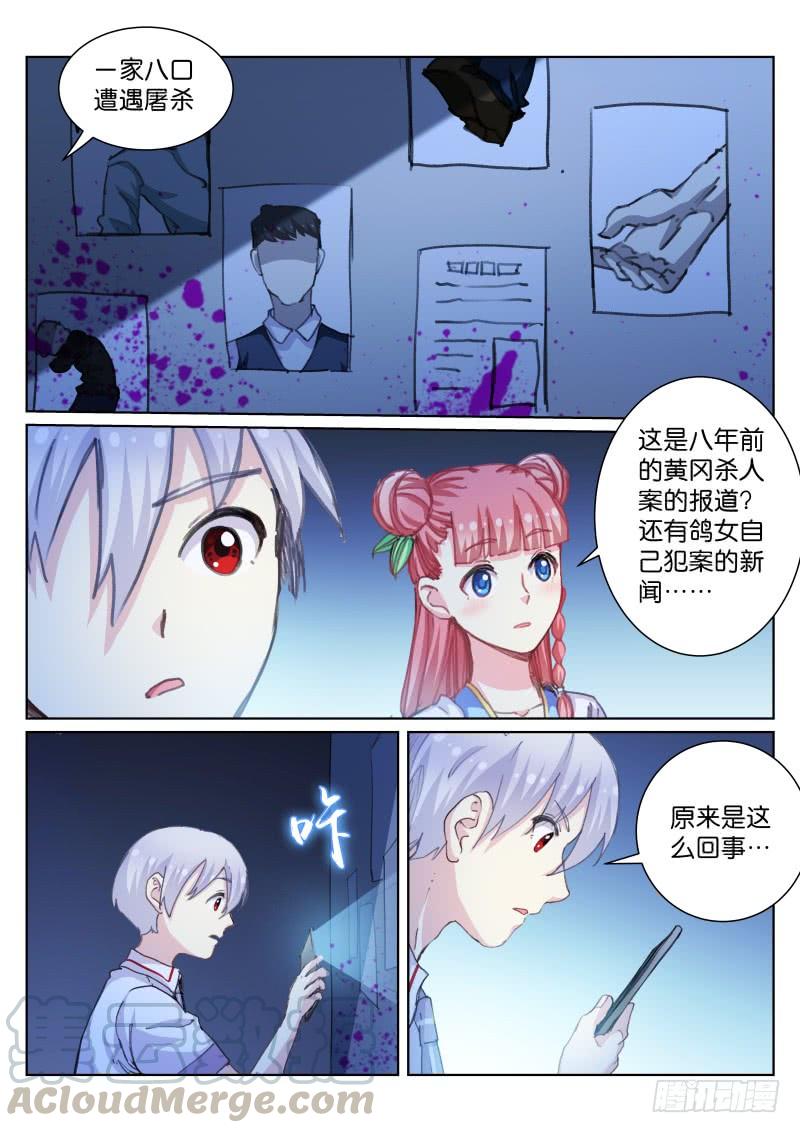 Pale Throne Ch.51 p8