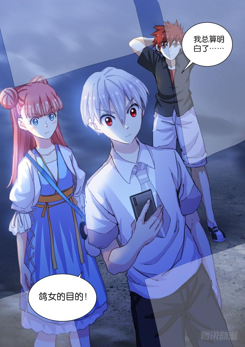 Pale Throne Ch.51 p9