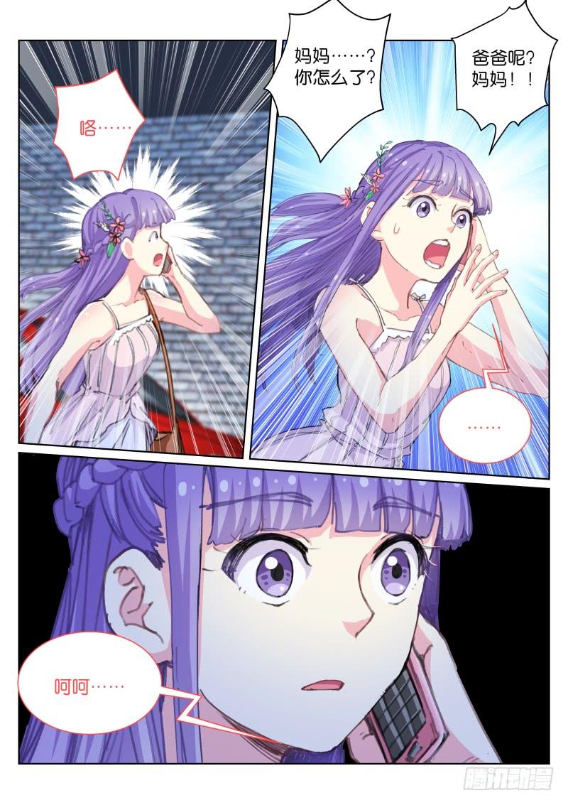 Pale Throne Ch.52 p11