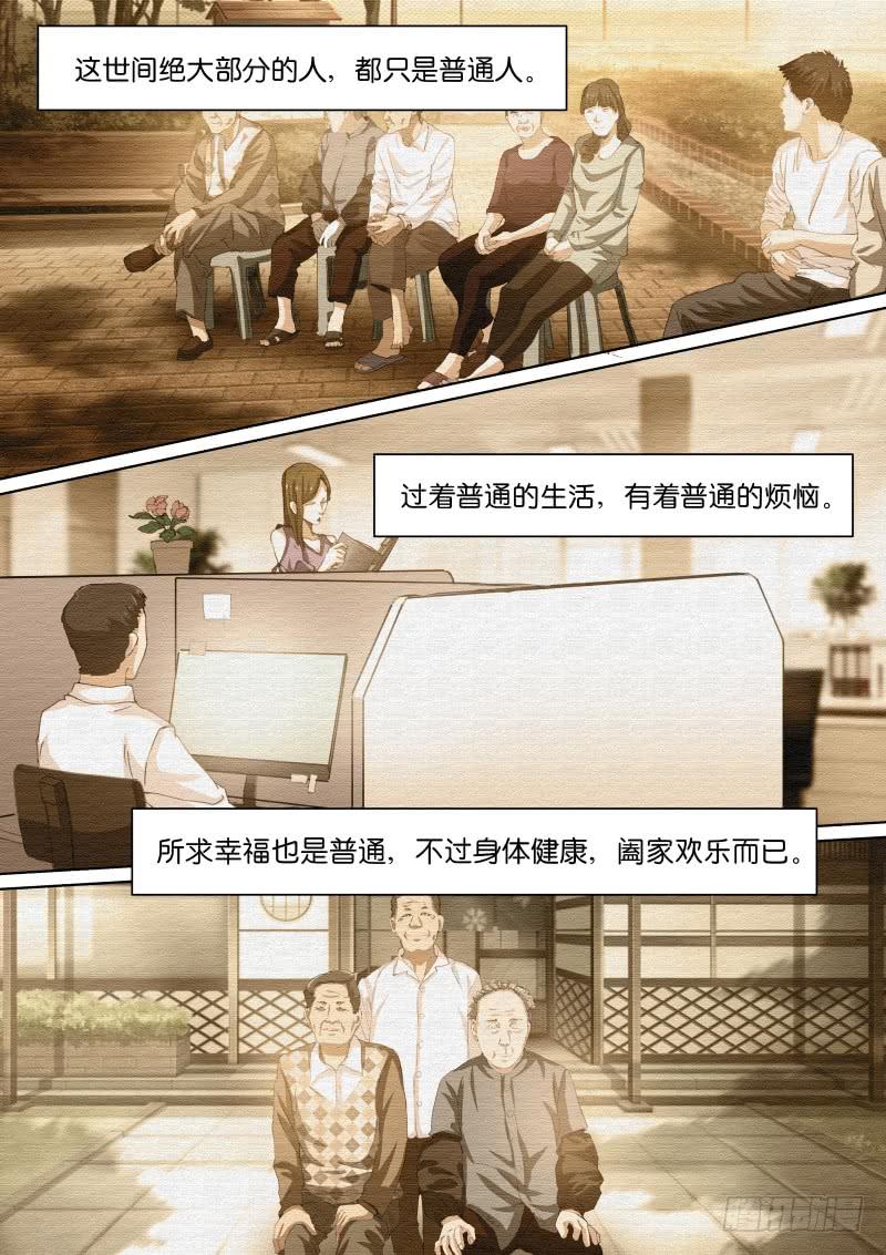 Pale Throne Ch.52 p2
