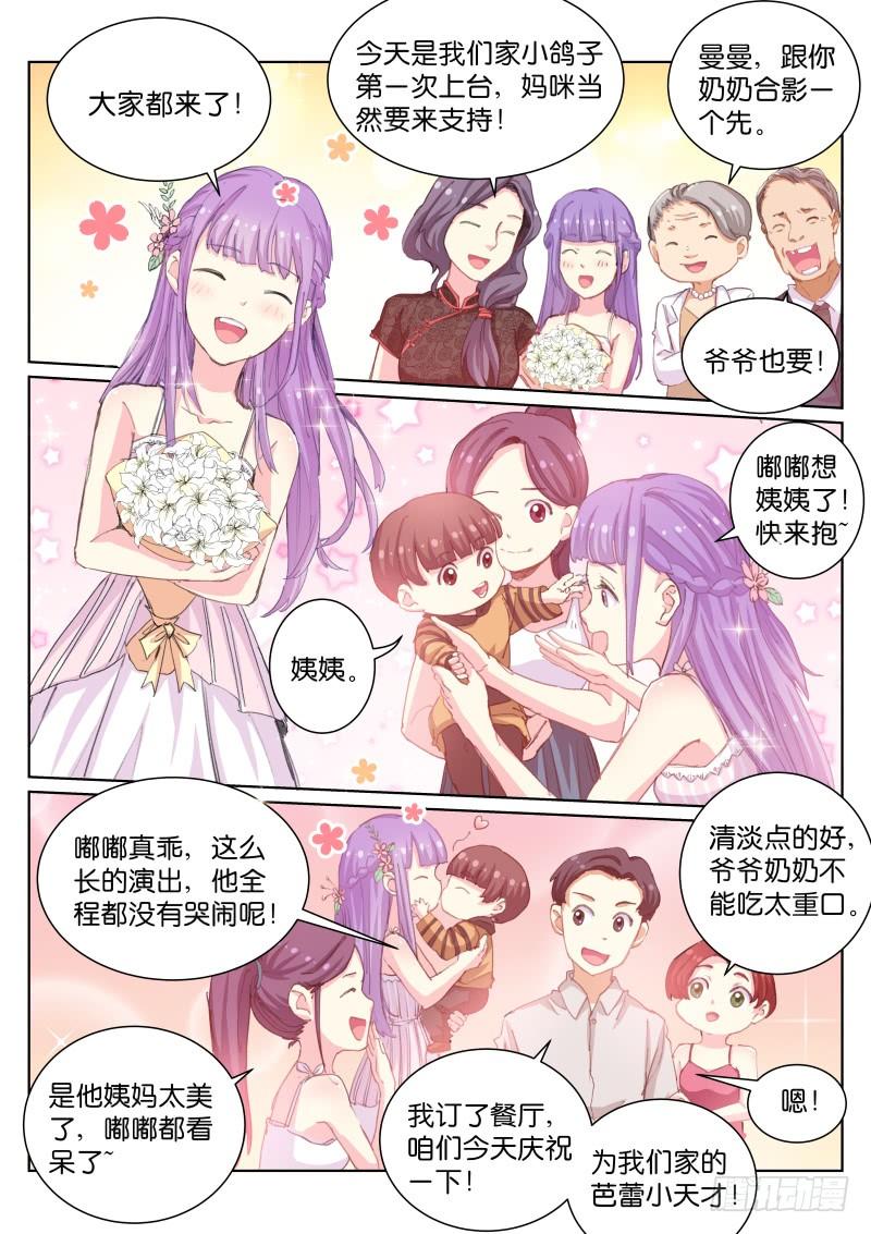 Pale Throne Ch.52 p4