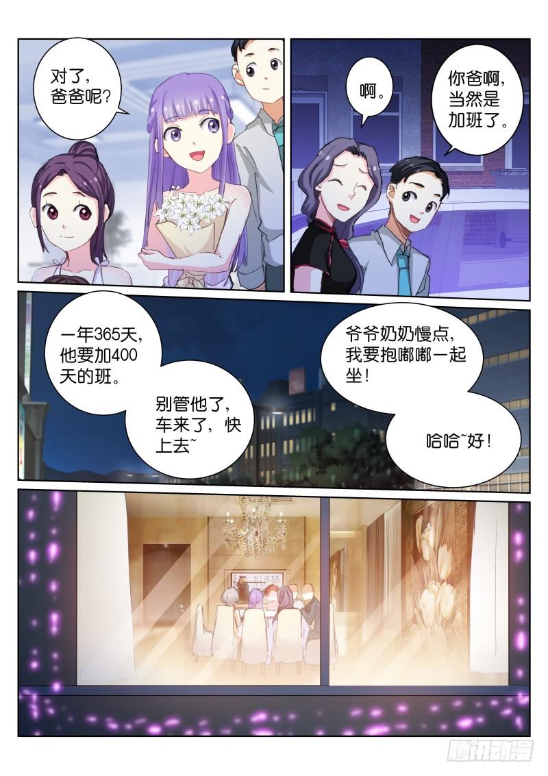 Pale Throne Ch.52 p5