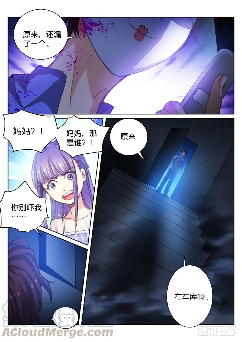 Pale Throne Ch.53 p1