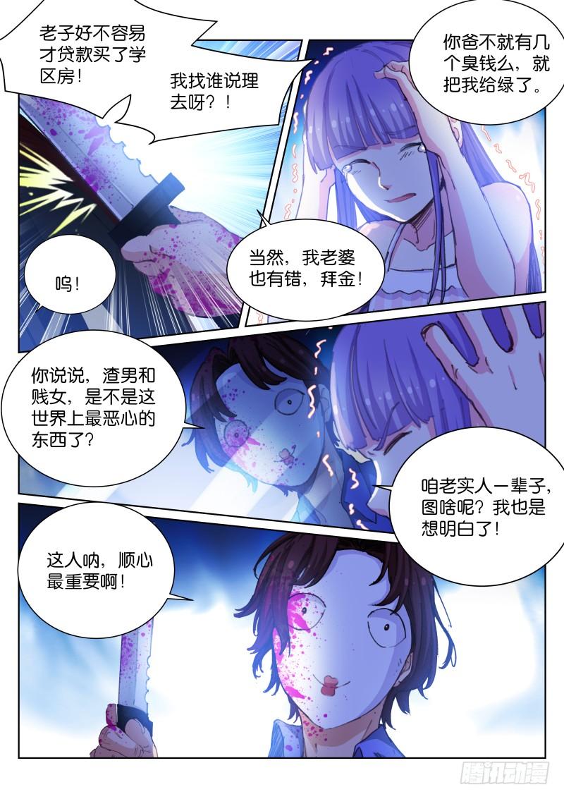 Pale Throne Ch.53 p10