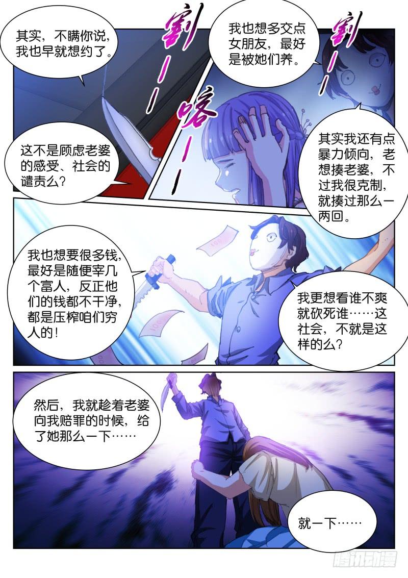 Pale Throne Ch.53 p11