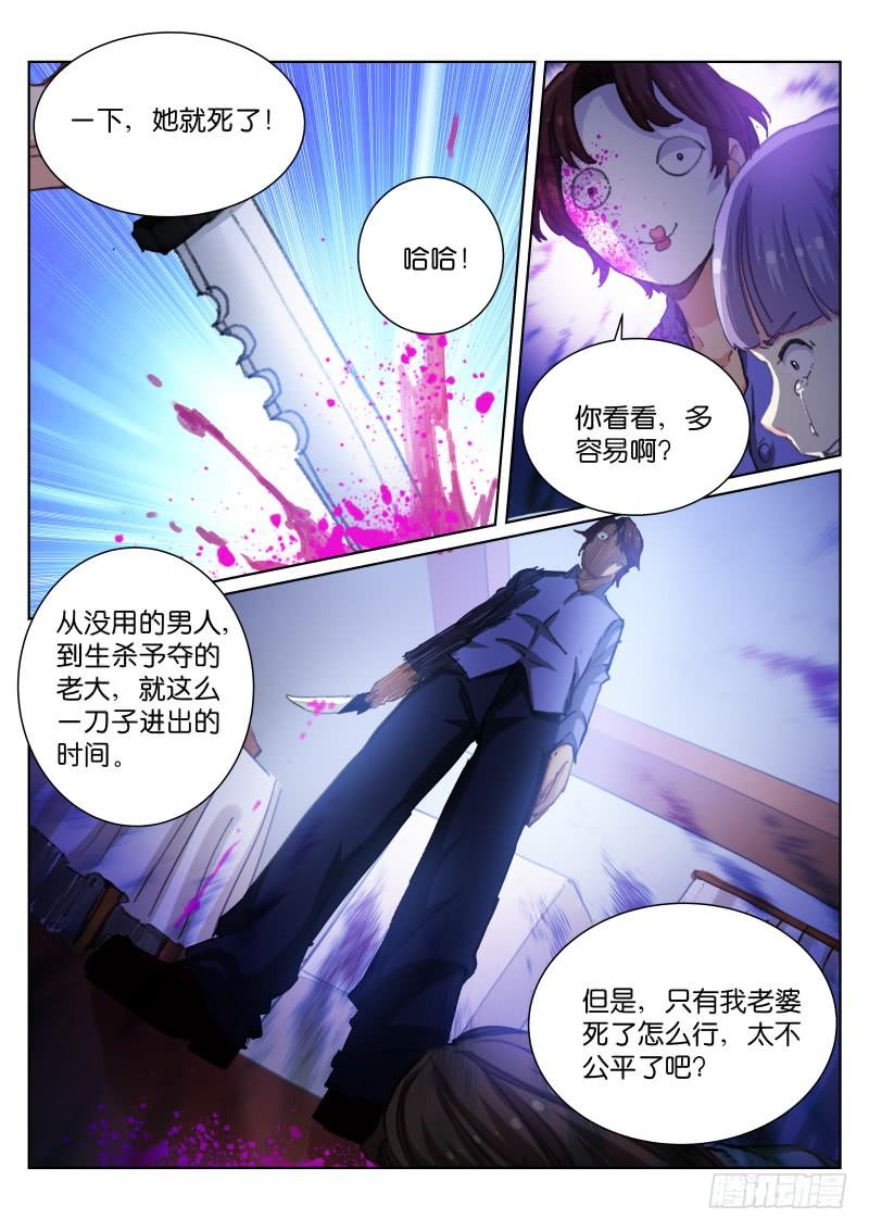 Pale Throne Ch.53 p12
