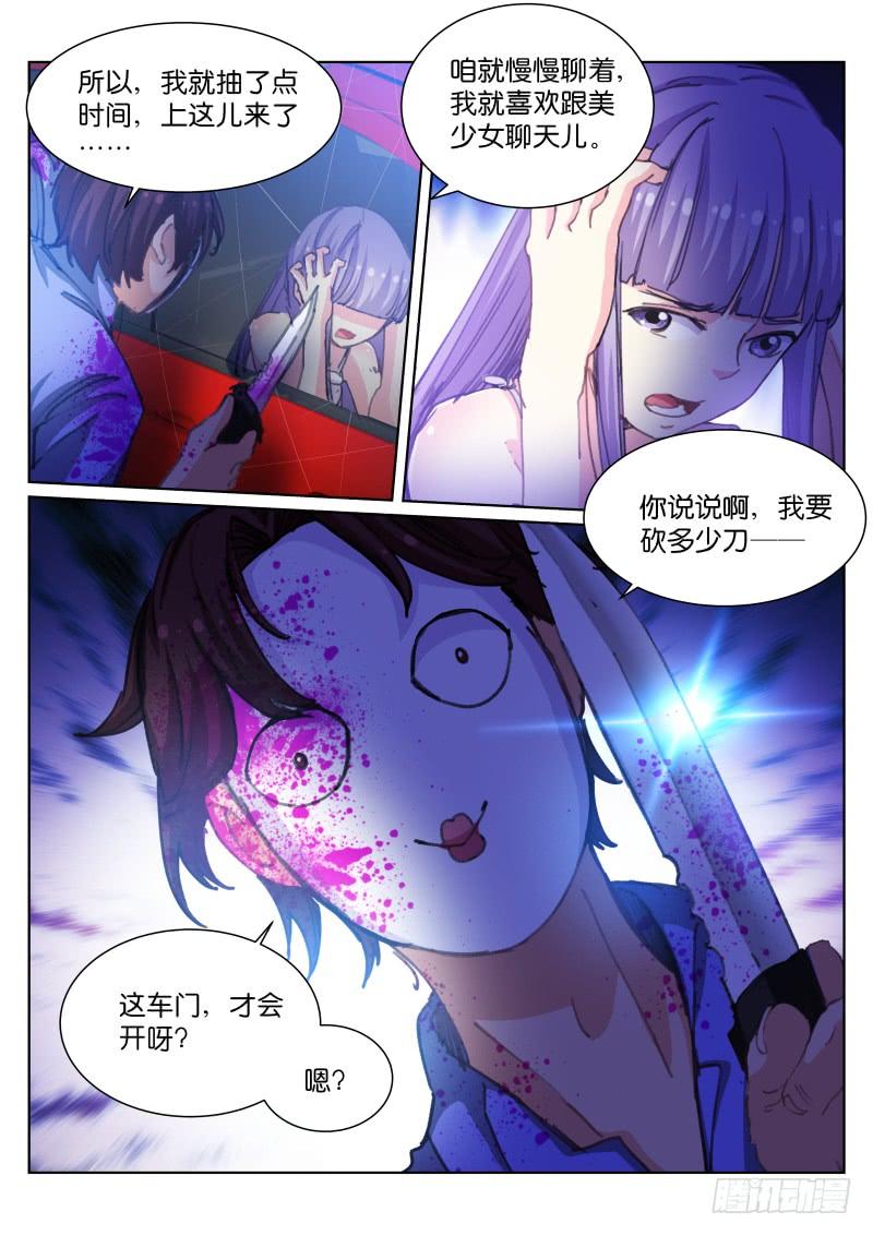 Pale Throne Ch.53 p13