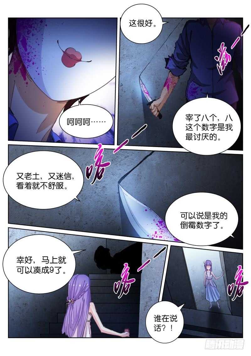 Pale Throne Ch.53 p2