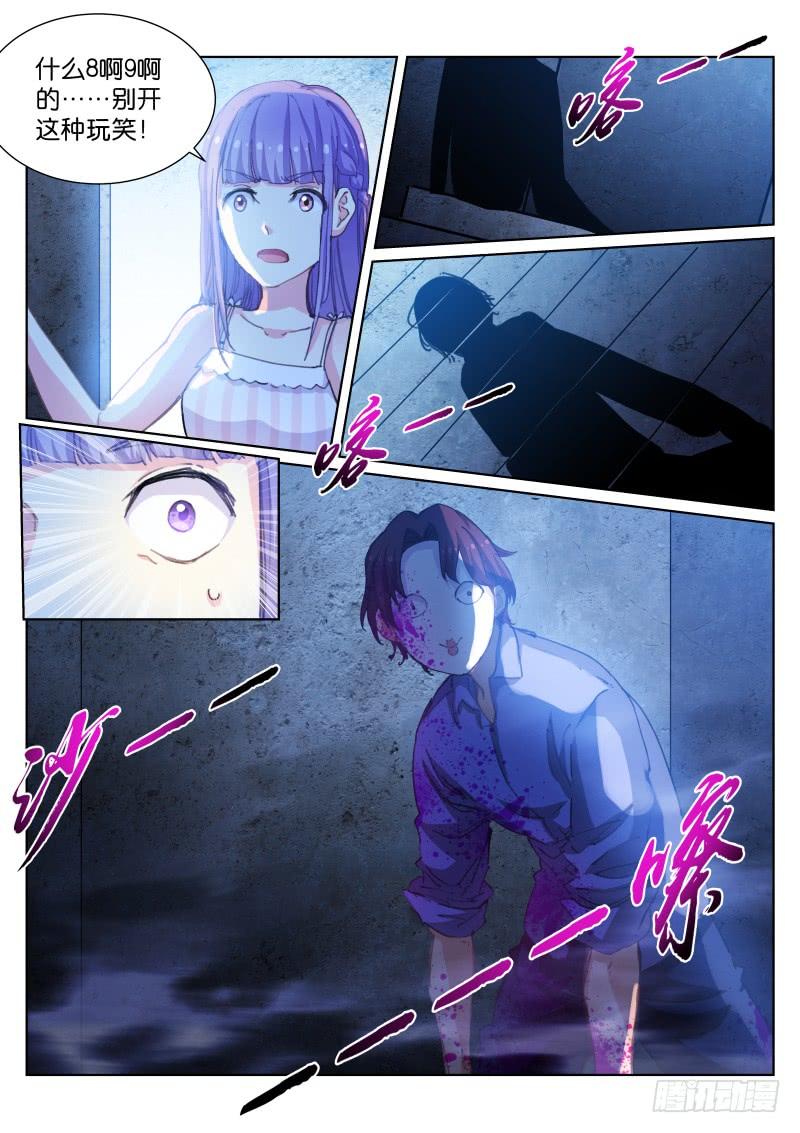 Pale Throne Ch.53 p3