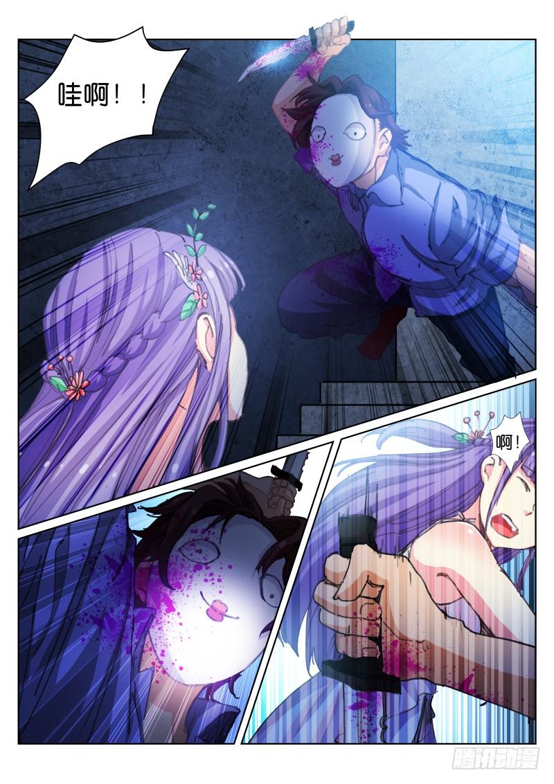 Pale Throne Ch.53 p4
