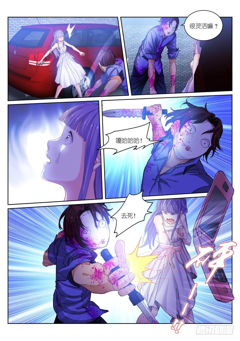 Pale Throne Ch.53 p6