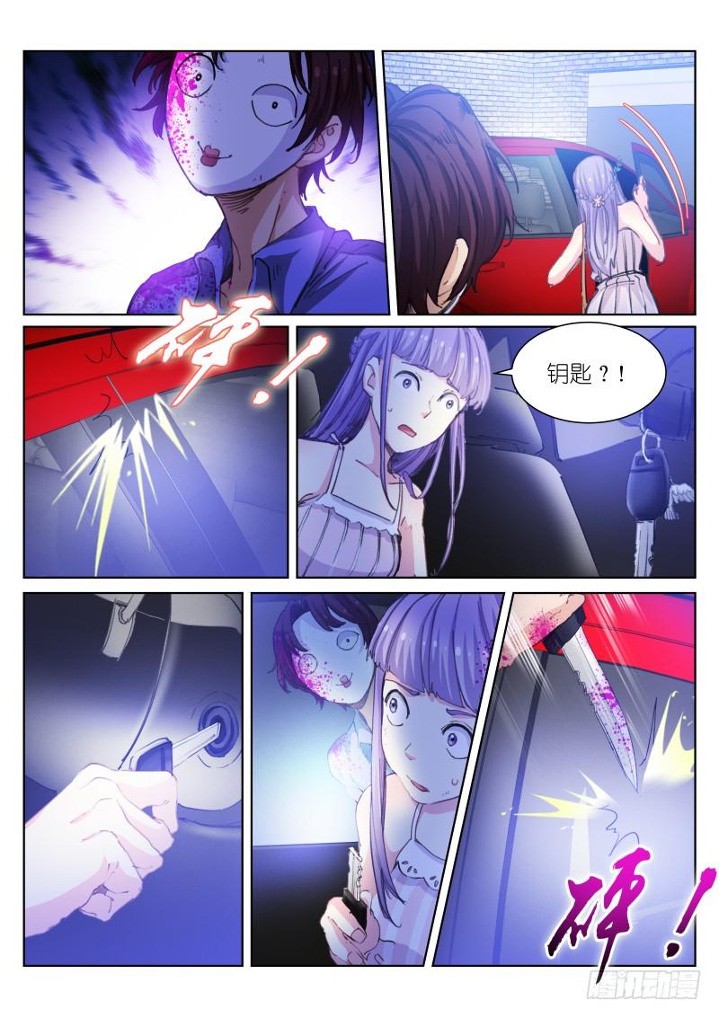 Pale Throne Ch.53 p7