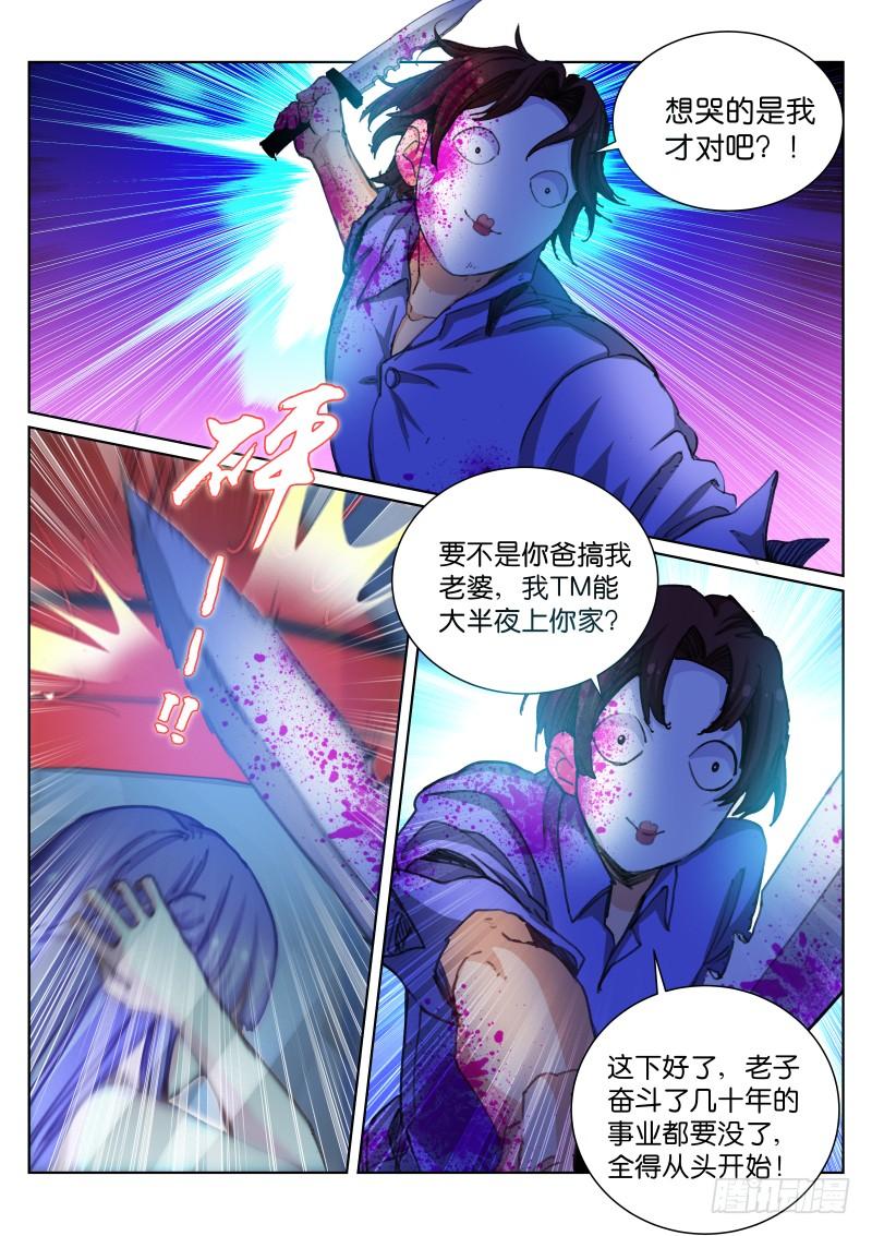 Pale Throne Ch.53 p9