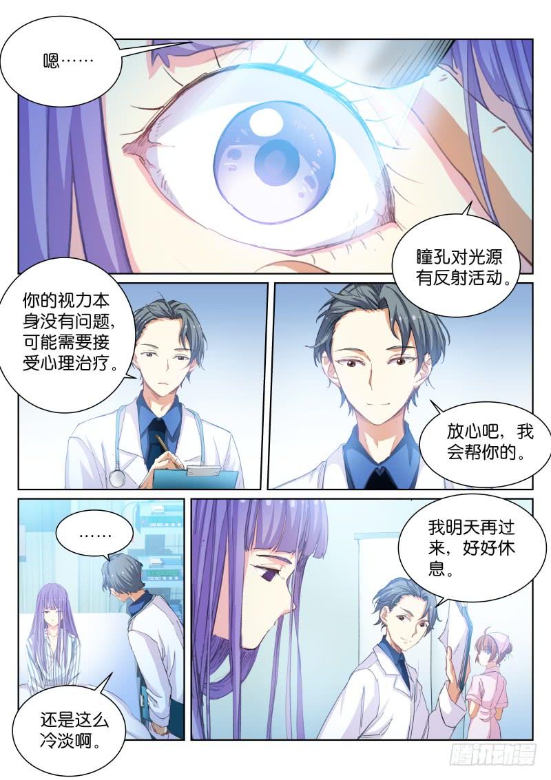 Pale Throne Ch.54 p4