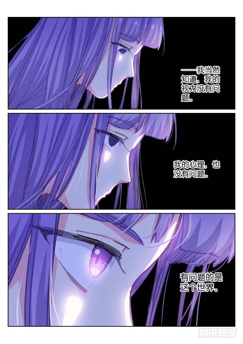 Pale Throne Ch.54 p5