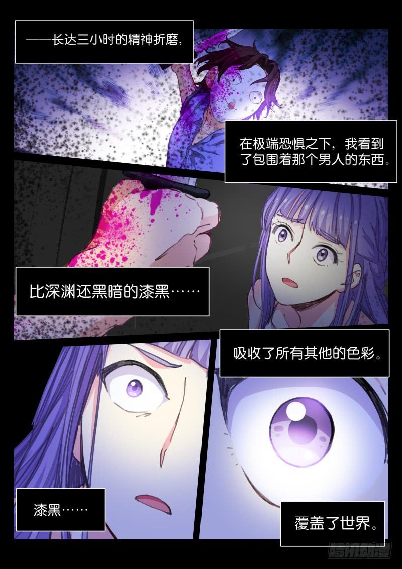 Pale Throne Ch.54 p7